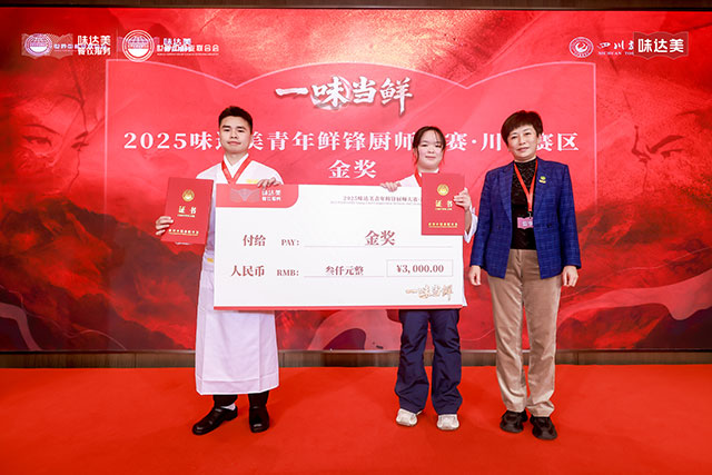 王朝辉大师颁发金奖荣誉